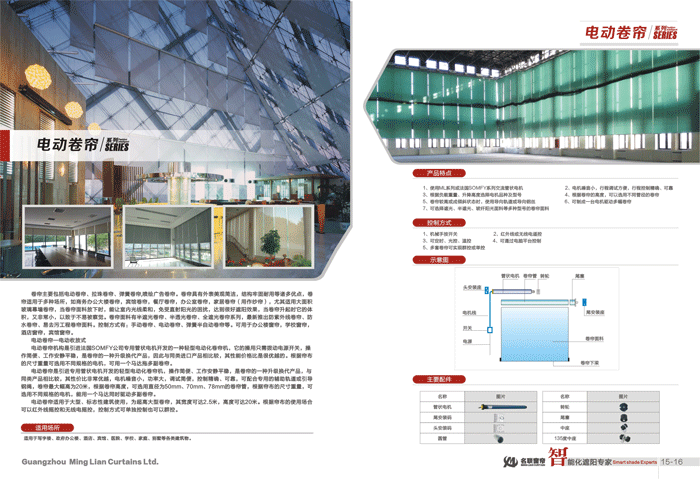 電動卷簾圖 電動卷簾圖