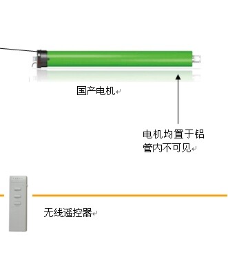 辦公窗簾電機(jī) 辦公窗簾電機(jī)